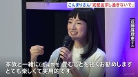 片付けのカリスマ・“こんまり”こと近藤麻理恵さんがロンドンで講演　完璧を追求しすぎないことの大切さ語る