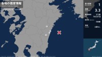 宮崎県で最大震度1の地震　宮崎県・西都市、川南町、宮崎都農町、宮崎美郷町