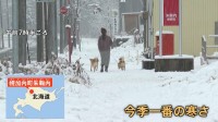 各地で今季一番の寒さ　北海道・幌加内町で5センチの降雪　「鍋食べたい」東京都心で最低気温13.9℃