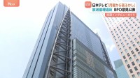 日本テレビ「月曜から夜ふかし」に放送倫理違反 BPOが意見公表 “カラス食べる”インタビューをつぎはぎして編集