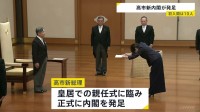 「高市内閣」発足 初入閣は10人　就任会見で政権運営の方針や人事の狙いなど説明へ