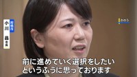 小川晶前橋市長が続投方針を市議に説明「前に進めていく選択をしたい」 “ホテル密会問題”