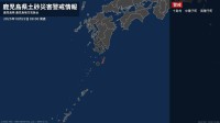 【土砂災害警戒情報】鹿児島県・中種子町に発表 22日08:00時点