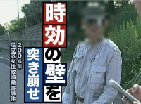 立ちはだかる「時効の壁」〜足立区女性教諭殺害事件（2004年）【TBSアーカイブ秘録】