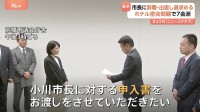 前橋市長“ラブホ密会”問題　続投の考え示す市長に市議会7会派が辞職・出直し選挙を要求