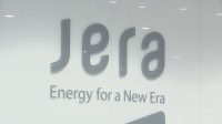 JERA 約2300億円でアメリカのガス田権益を初取得　大都市ヒューストン近郊で需要も多い　液化プラントも近くLNGに加工も
