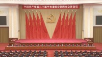 中国共産党 「5か年計画」の方針を採択「科学技術分野の自立・自強を加速」