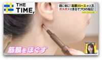 今話題の「ポスポス」って何？“筋膜リリース”系美容グッズが人気【THE TIME,】
