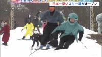 日本一早いスキー場オープン　静岡・富士山2合目で　「仮装なら無料」で思い思いの格好で初滑り