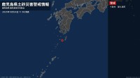 【土砂災害警戒情報】鹿児島県・屋久島町に発表 24日11:58時点