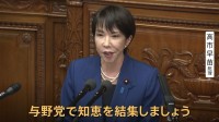 高市総理が所信表明演説「暮らしを守る経済対策・補正予算へ知恵を結集しましょう」と呼びかけ　連立離脱の公明・斉藤代表「独裁ではないでしょうか」と反発