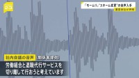 退職代行サービス「モームリ」 “スキーム変更”の会議音声を入手　運営会社『現在の顧問弁護士との契約を解除すると共に役員の体制を見直す』とコメント