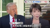 トランプ大統領　第2次政権初のアジア歴訪へ　28日に高市総理と会談　30日中国・習近平国家主席と会談　米朝首脳会談は開催予定なし
