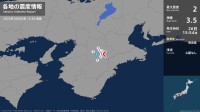奈良県で最大震度2の地震　奈良県・吉野町