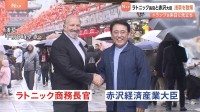 “関税交渉の仲” ラトニック商務長官と赤沢大臣が浅草散策　トランプ氏来日に向け東京スカイツリーでミーティング