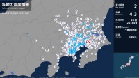 茨城県、栃木県、埼玉県、千葉県、東京都、神奈川県で最大震度2の地震　茨城県・笠間市、土浦市、石岡市