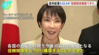 「各国首脳と今後の協力の基礎となる信頼関係築くことができた」高市総理が初外遊から帰国の途 28日にトランプ米大統領と首脳会談