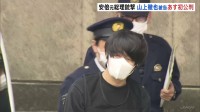 安倍元総理銃撃事件 「私が母親じゃなかったら」山上徹也被告の母親語る　あす初公判