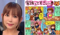 【 中川翔子 】 「東京までお義父さん　お義母さんがヘルプ参戦に来てくださった!!」「すごすぎるー」「感謝です毎日」
