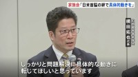 【速報】「解決のため向き合う姿勢が真正面から」拉致被害者家族会が会見　トランプ大統領との面会受け