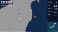 福島県で最大震度1の地震　福島県・白河市