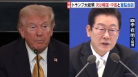 トランプ大統領　まもなく韓国到着　李在明大統領と首脳会談へ　韓国側「金の冠」でトランプ氏を歓迎か 国賓待遇で迎える　あす（30日）は米中首脳会談が予定