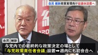 自民・維新　連立樹立後初の幹部会合　政策実現に向け協議体設置へ　「与党政策責任者会議」設置でも一致