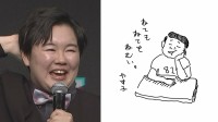 【 やす子 】「ねてもねてもねむい。」 “半分寝落ち” でイラスト　フォロワー共感「分かるぅ」「ずっと寝てたい」