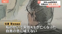 「私の応援で銃撃されて亡くなった」安倍元総理銃撃事件裁判　現場で応援演説受けていた佐藤官房副長官が目撃者として証言