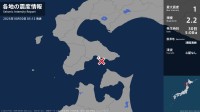 北海道で最大震度1の地震　北海道・函館市