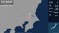 茨城県で最大震度1の地震　茨城県・土浦市、石岡市