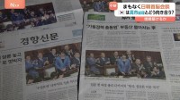 まもなく日韓首脳会談　韓国側「信頼の構築」を重要視　シャトル外交維持し未来志向的関係の基盤築きたい考え
