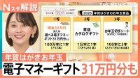 年賀はがき販売スタート 発行枚数は去年比30.1％減、「年賀状をしまわせない」日本郵便 様々な取り組みも【Nスタ解説】