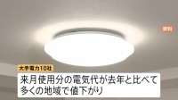 11月の電気代・都市ガス代発表 多くの地域で値下がり　LNG価格の下落が要因か