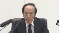 日銀　政策金利0.5%維持を決定　6会合連続の維持　今後の利上げ判断「焦点は春闘」植田総裁