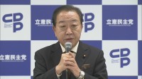 野田代表「まさに食卓の危機、法案通るよう全力を尽くす」 立憲、食料品の消費税ゼロ法案提出へ