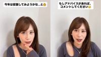 【 中川安奈 】ハロウィーン前夜に「今年は仮装してみようかな」英会話でアドバイス募集　フォロワー応答「総理」「ミャクミャク」「サリー」「不二子」
