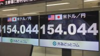 円相場が一時1ドル＝154円台　およそ8か月半ぶり円安水準