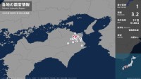 徳島県、香川県で最大震度1の地震　徳島県・徳島市、小松島市、吉野川市、阿波市、美馬市、佐那河内村、石井町