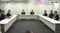 ガソリン暫定税率廃止へ与野党6党協議　きょう中の正式合意めざす　来月～ガソリン価格「段階的引き下げ」検討