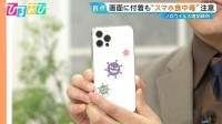 “食べながらスマホ”で食中毒のリスク　生存力強い「ノロウイルス」11月から増加【ひるおび】