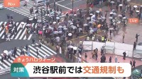 “雨のハロウィーン当日”渋谷駅前で交通規制　電動キックボードの貸し出し停止も　新宿駅前では“猫の3D動画”で知られるモニターで英語の呼びかけ
