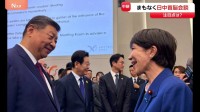 【最新現地情報】まもなく日中首脳会談　高市総理・習近平国家主席は“良い雰囲気”で立ち話も…　注目点は？