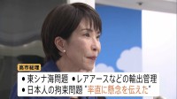 高市総理 “東シナ海問題などの懸念、率直に申し上げた” 就任後、初の日中首脳会談終え