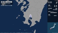 鹿児島県で最大震度3の地震　鹿児島県・霧島市