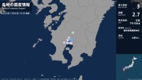 鹿児島県で最大震度3の地震　鹿児島県・霧島市