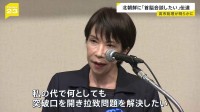 高市総理　北朝鮮に「首脳会談したい」伝達　金正恩総書記と会談の意向　拉致問題「私の代で何としても解決したい」