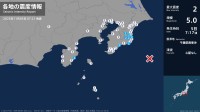 千葉県、静岡県で最大震度2の地震　千葉県・睦沢町、長南町、勝浦市、鴨川市、いすみ市、大多喜町
