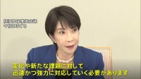 高市総理　経済安保推進法の改正の検討を小野田担当大臣に指示「変化や新たな課題に対して迅速かつ強力に対応していく必要」