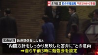 衆院予算委で与野党の本格論戦スタート　労働時間規制の緩和に注目　高市総理は午前3時に“出勤”、答弁準備の勉強会